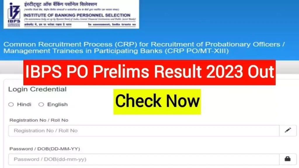 IBPS PO Mains result 2023