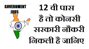 AFTER 12TH GOVERNMENT JOBS