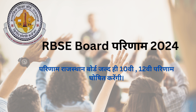 RBSE Board