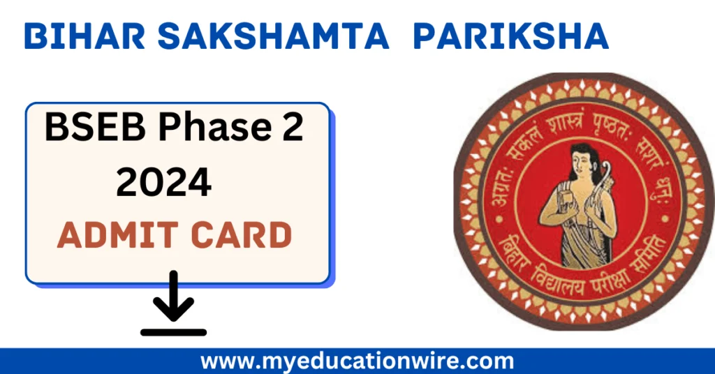 Sakshamta Pariksha Admit Card