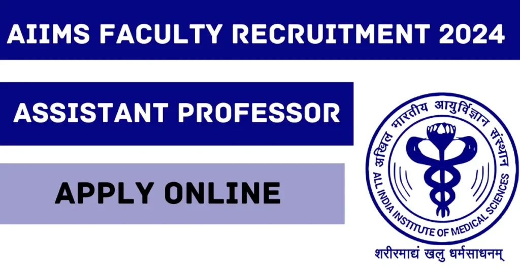 AIIMS Recruitment 2024