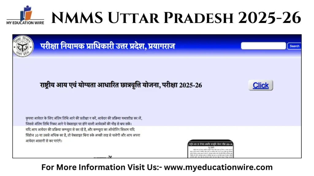 NMMS Uttar Pradesh 2025-26