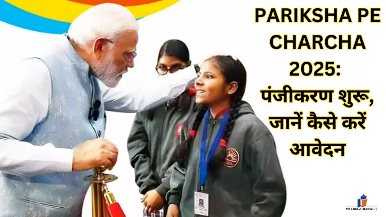 Pariksha Pe Charcha 2025