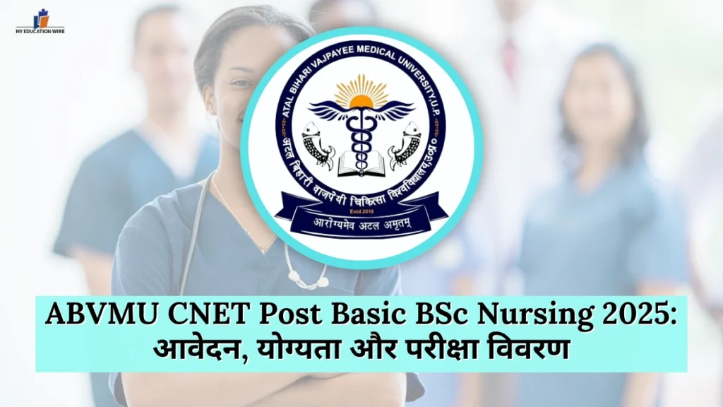 ABVMU CNET Post Basic BSc Nursing 2025