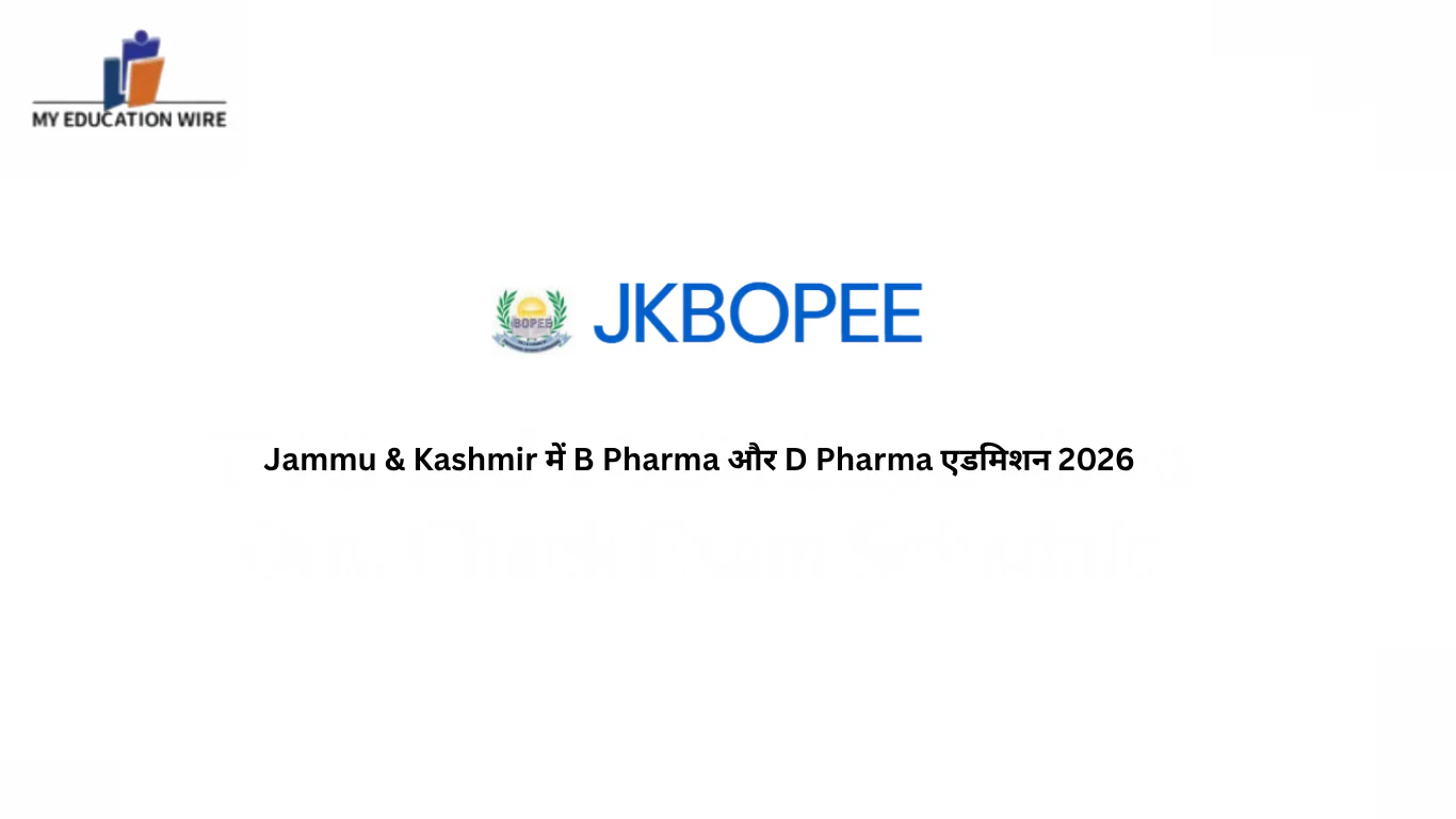 Jammu & Kashmir में B Pharma और D Pharma एडमिशन 2026